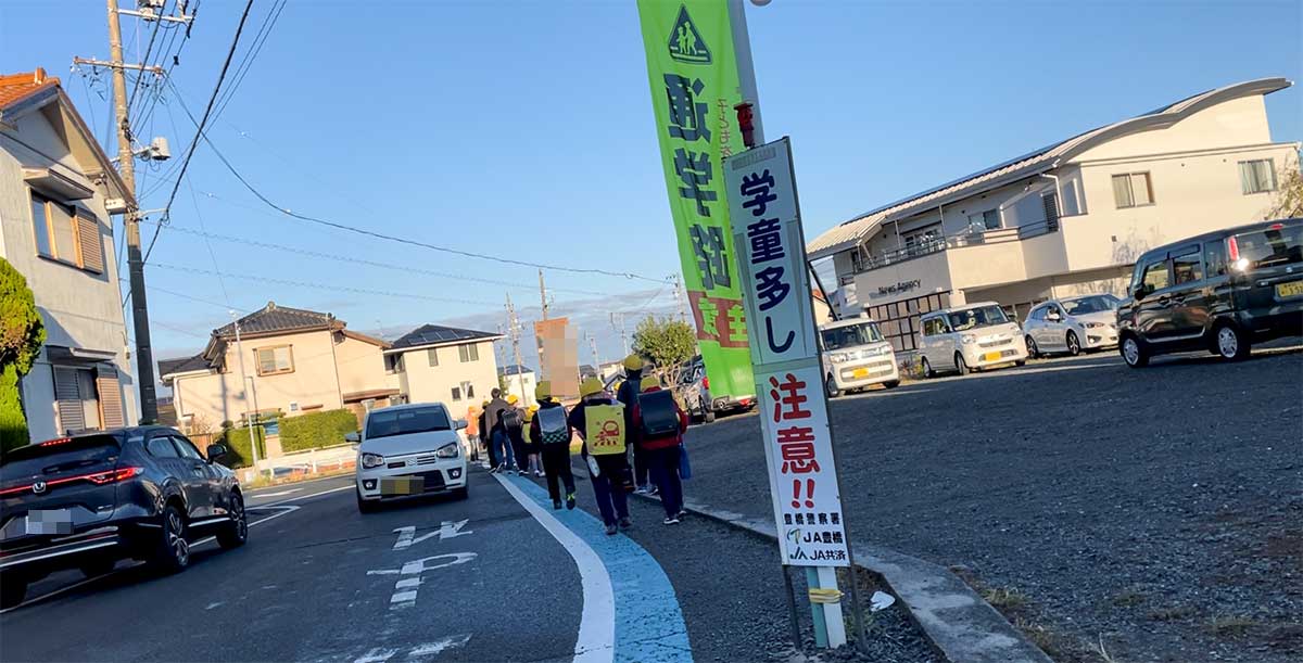 危険な通学路