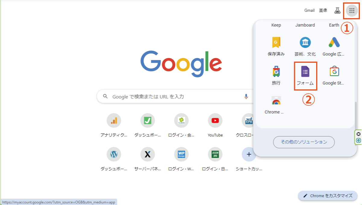 Googleトップページ