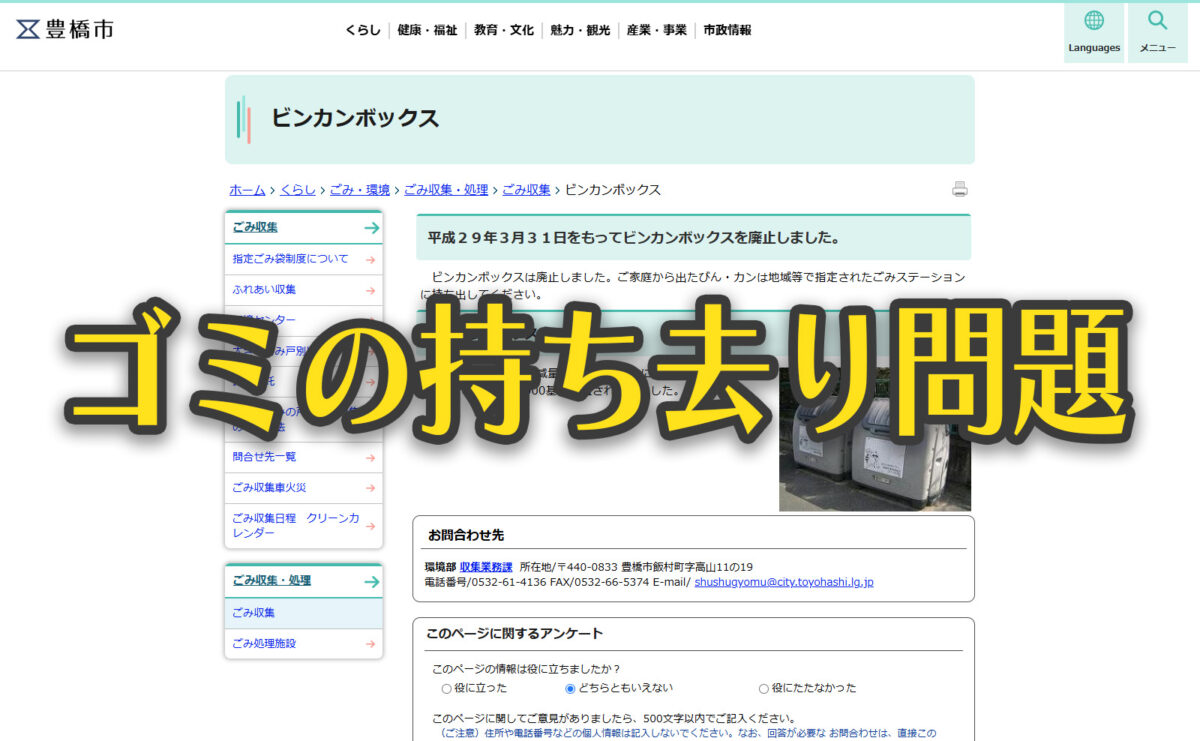 ごみの持ち去り問題「違法」で片づけていいのだろうか?